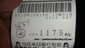 10.10⑤